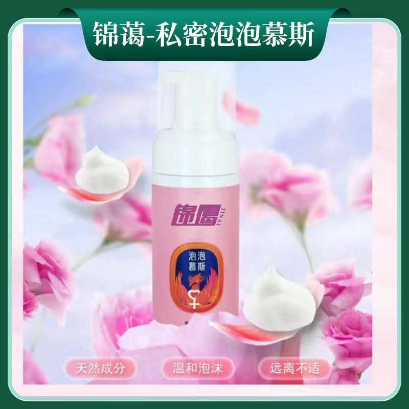 私密泡泡慕斯（5瓶）